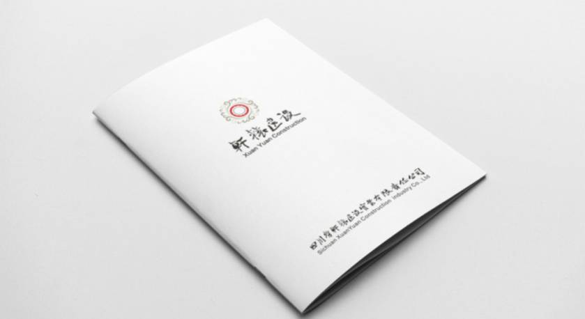 榆阳区样本册设计：工业制造企业赢得市场的核心竞争力工程